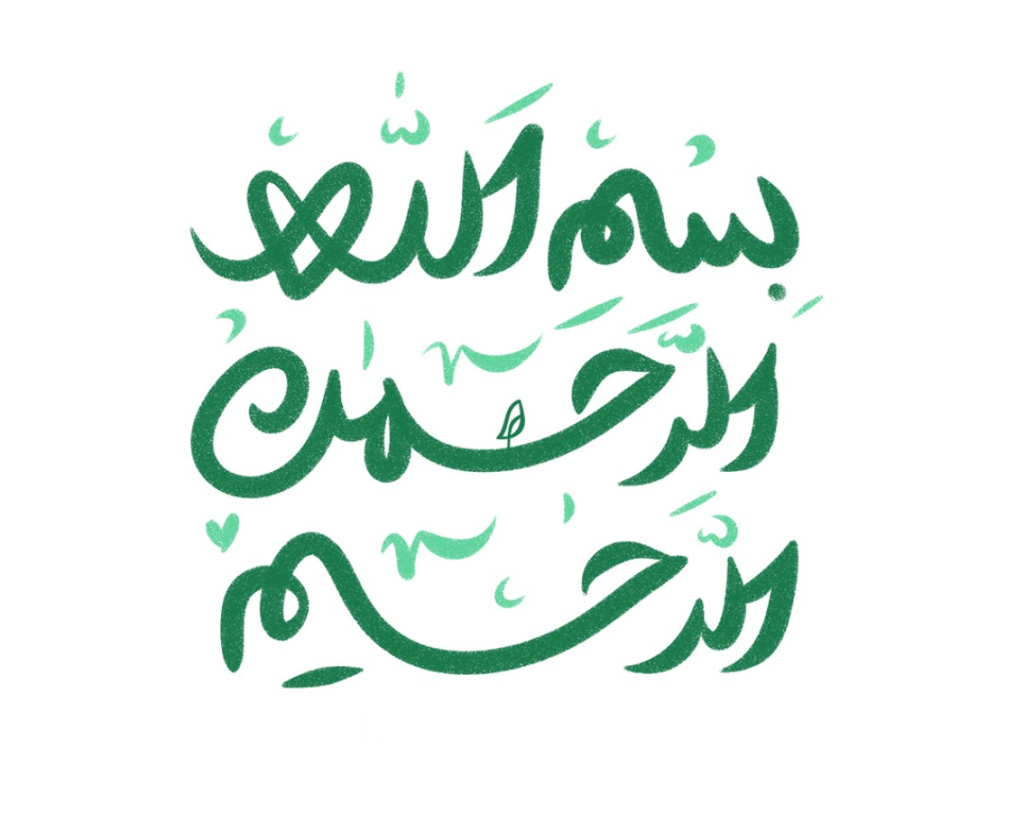 بسم الله الرحمن الرحیم